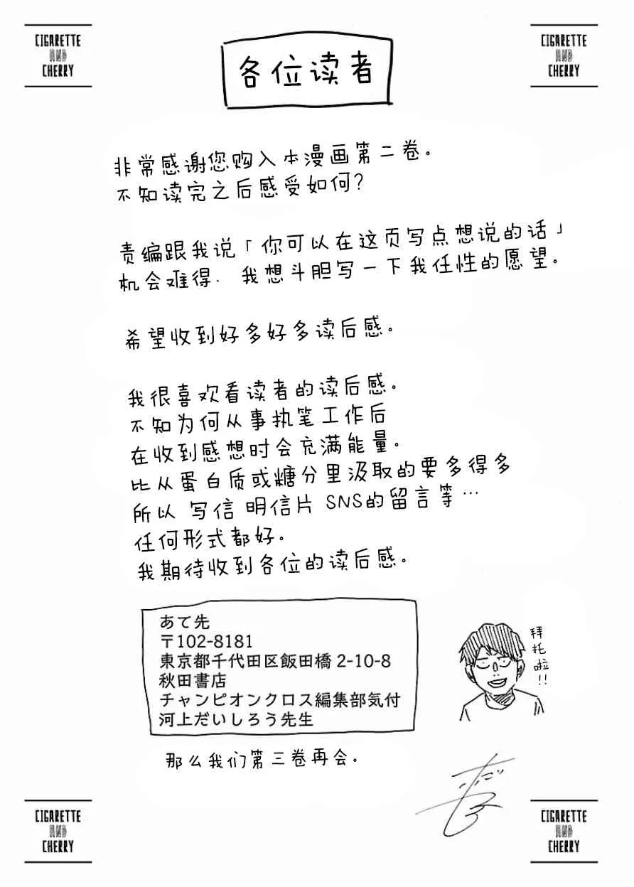 第25话 第15页