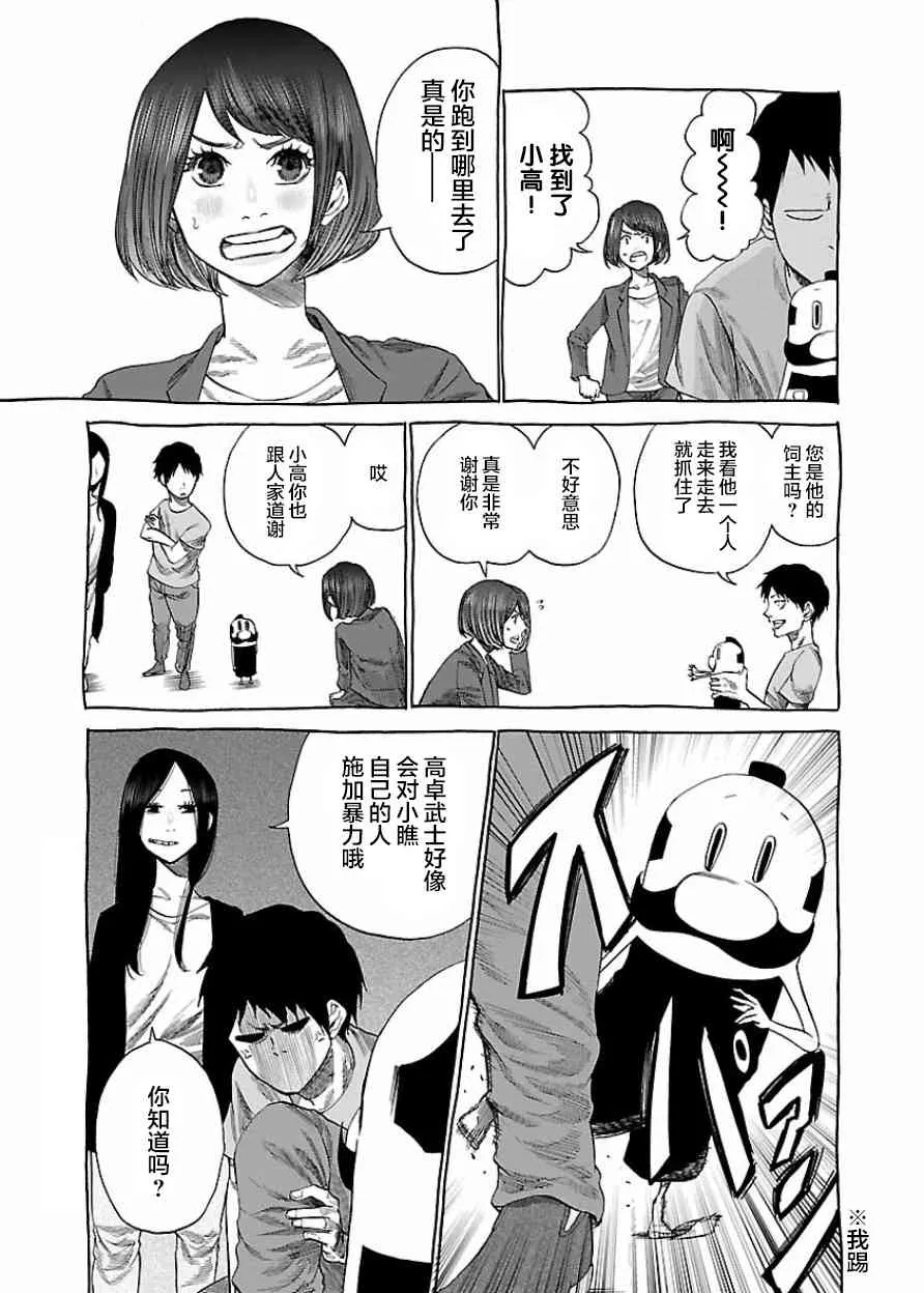 第25话 第17页