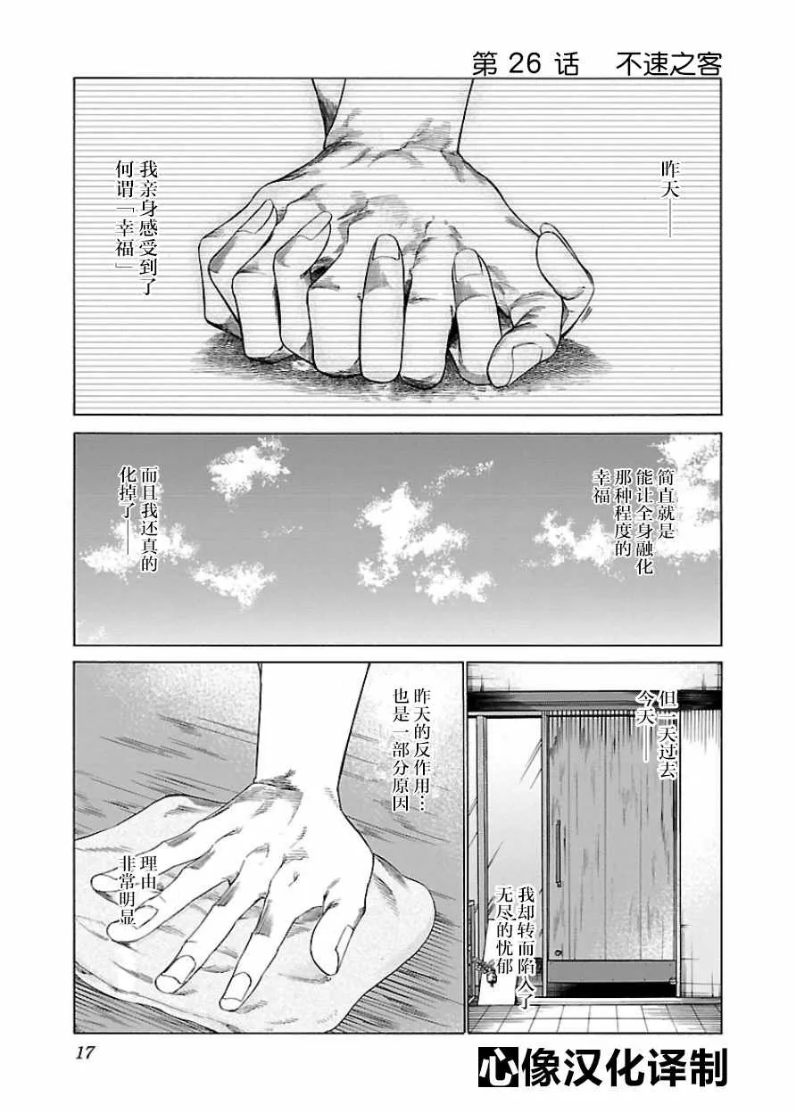 第26话 第1页