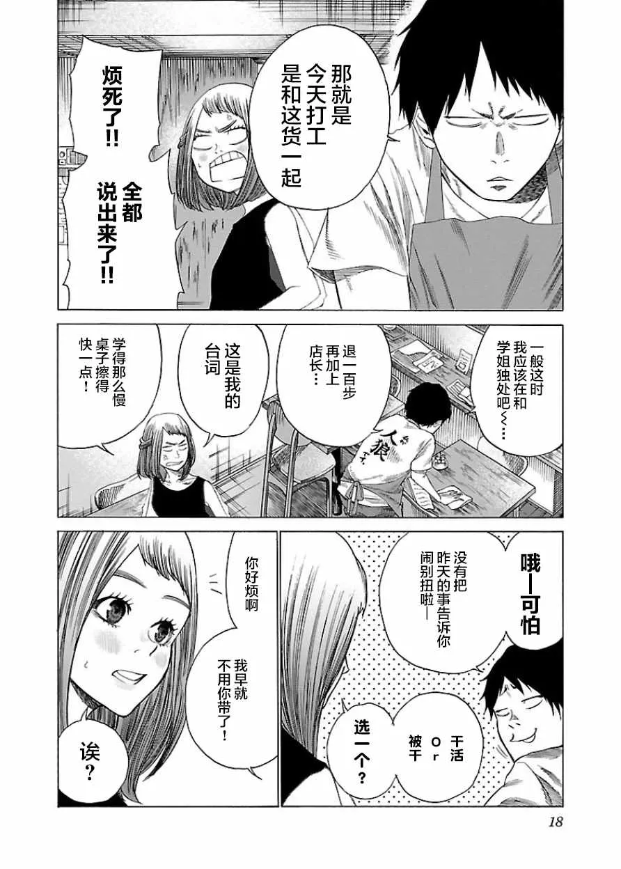 第26话 第2页