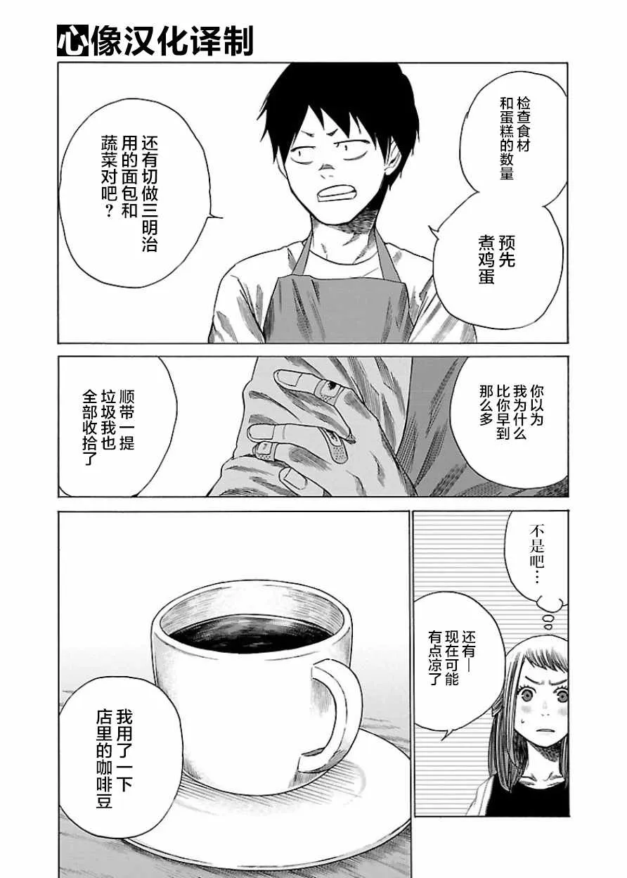 第26话 第3页