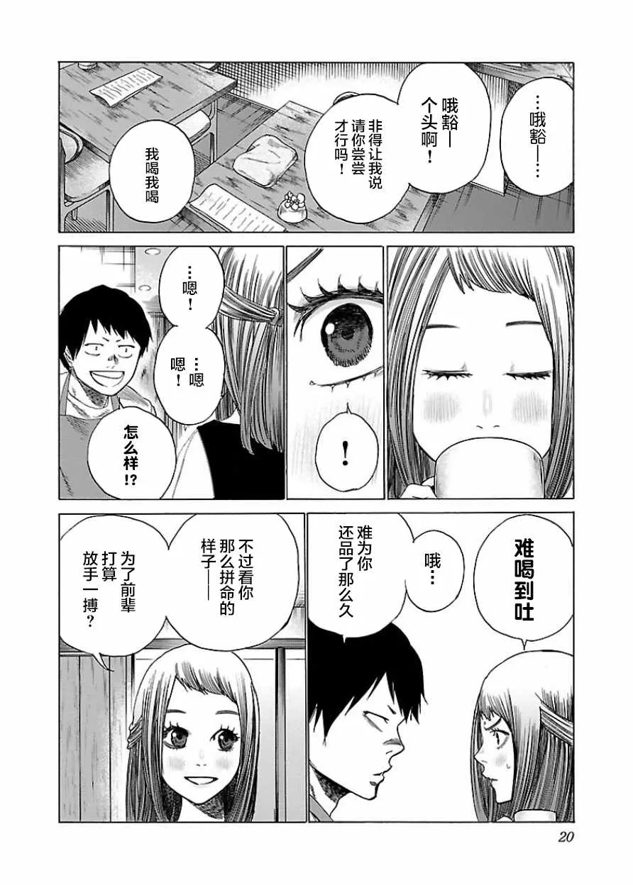 第26话 第4页