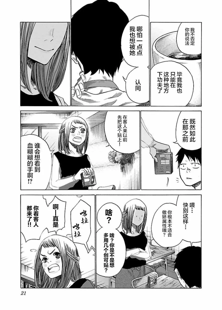 第26话 第5页