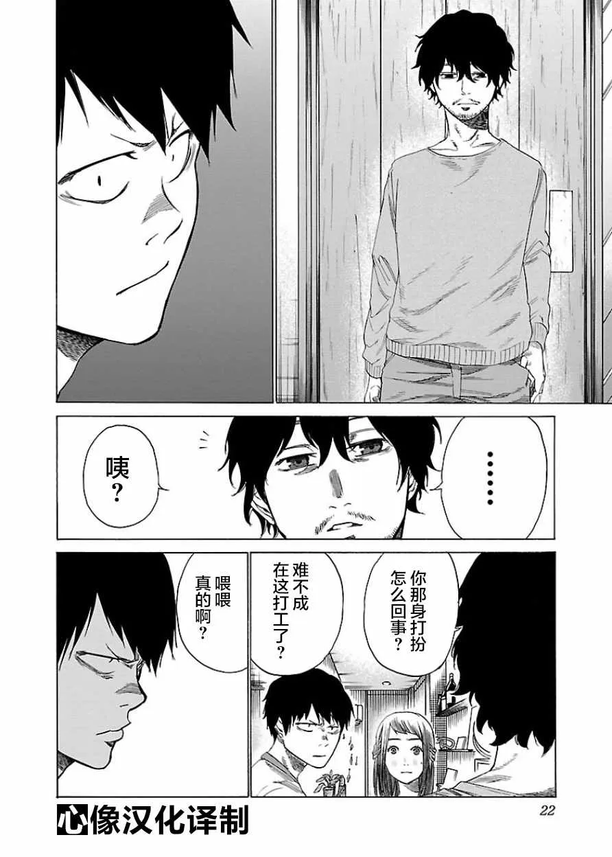 第26话 第6页