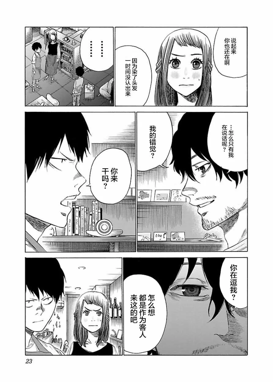 第26话 第7页