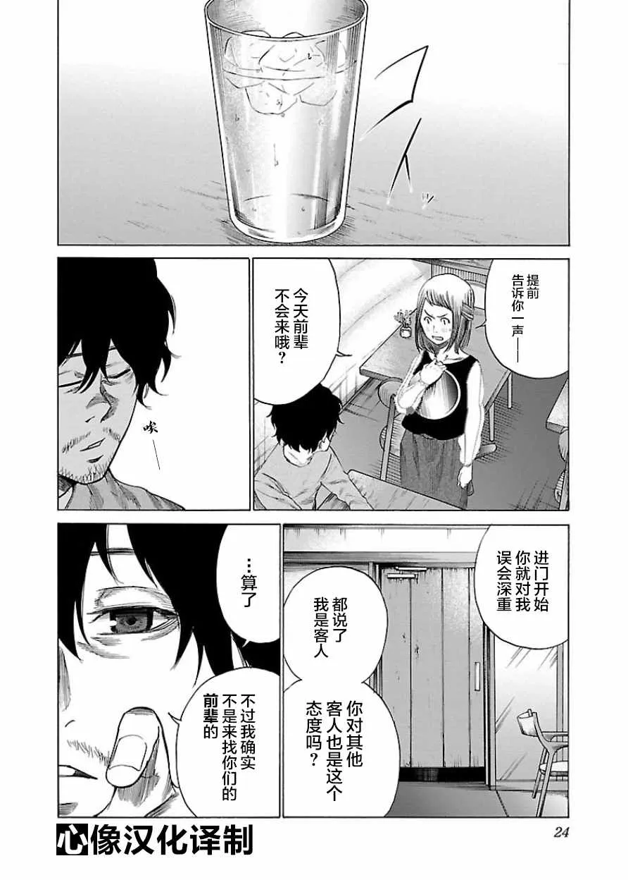 第26话 第8页