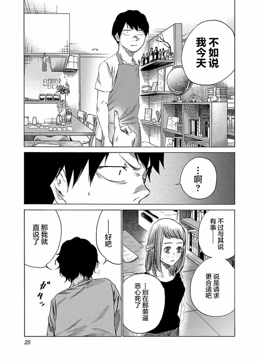 第26话 第9页