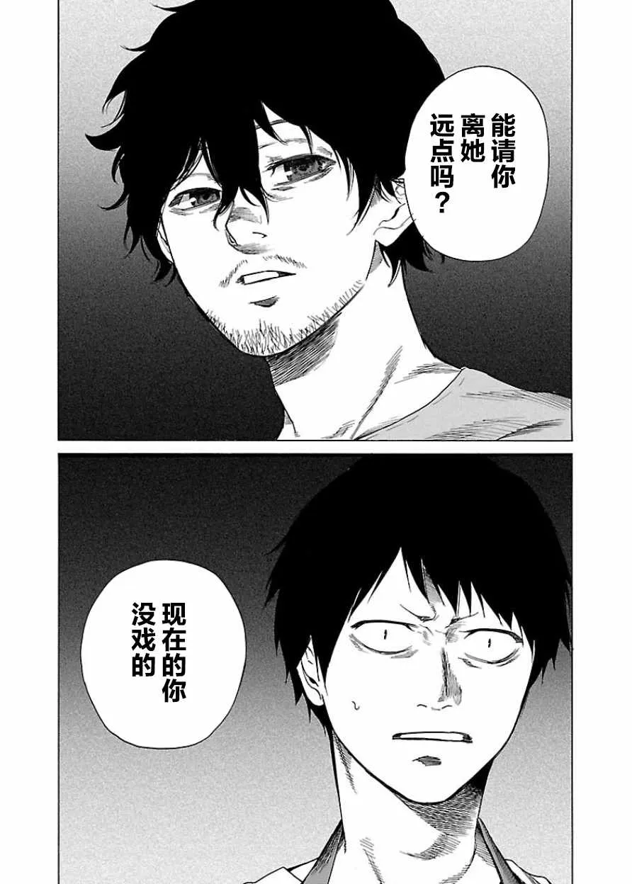 第26话 第10页