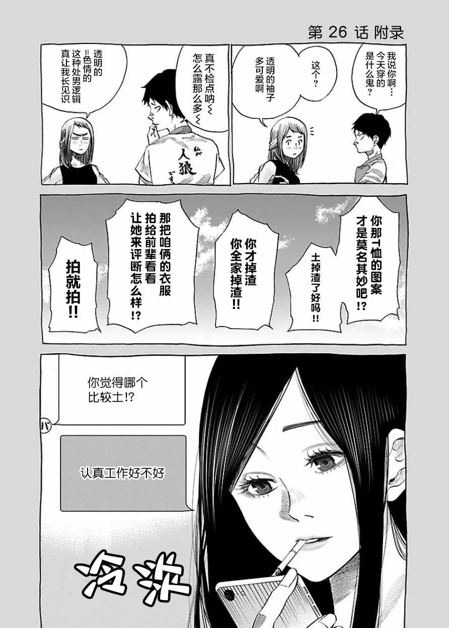第26话 第11页