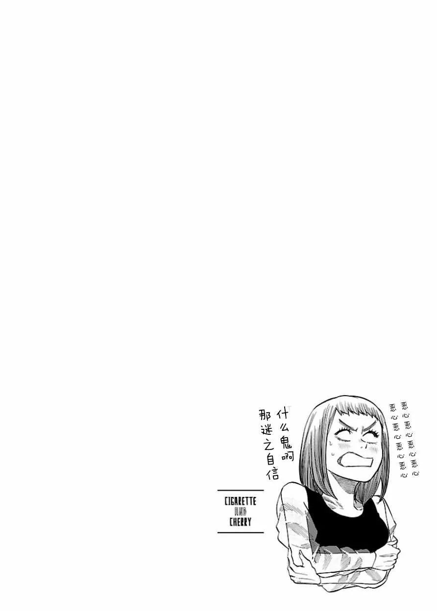 第26话 第12页