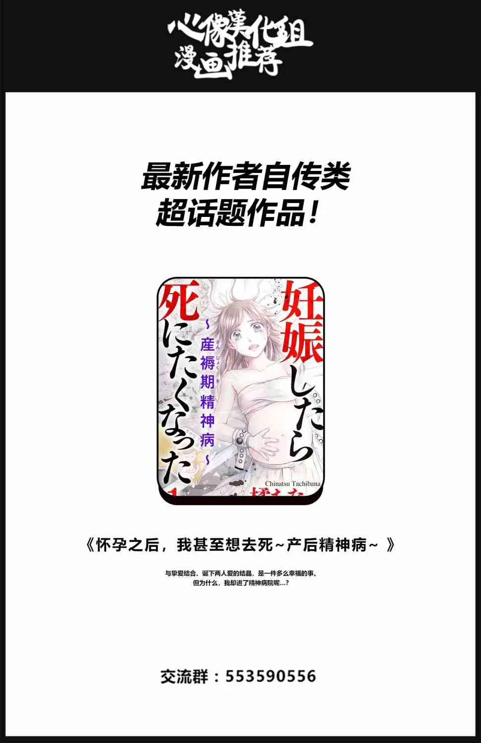 第26话 第16页
