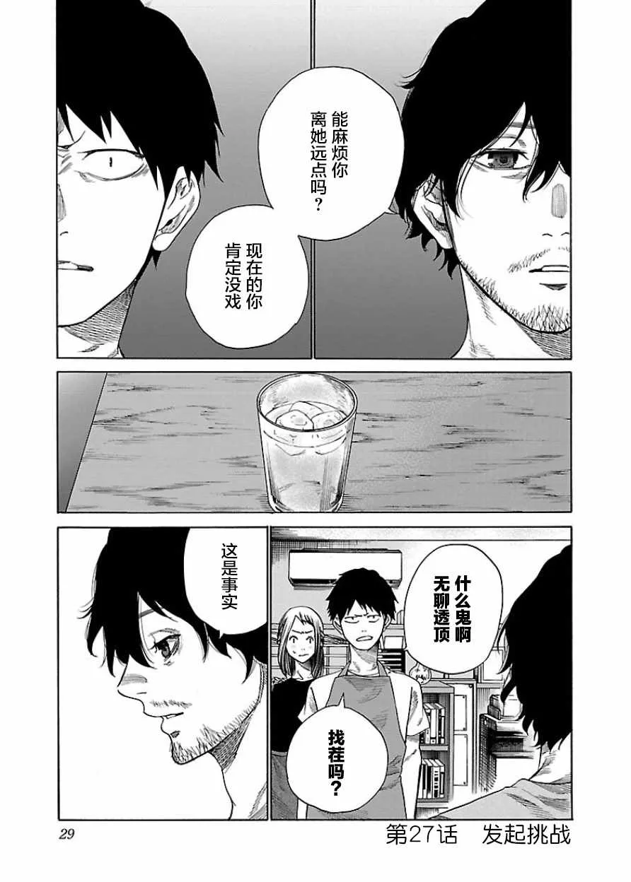 第27话 第1页
