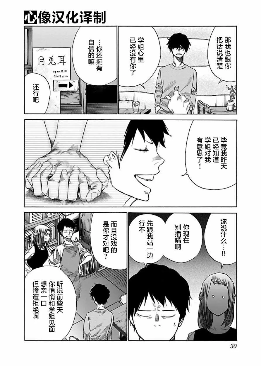 第27话 第2页