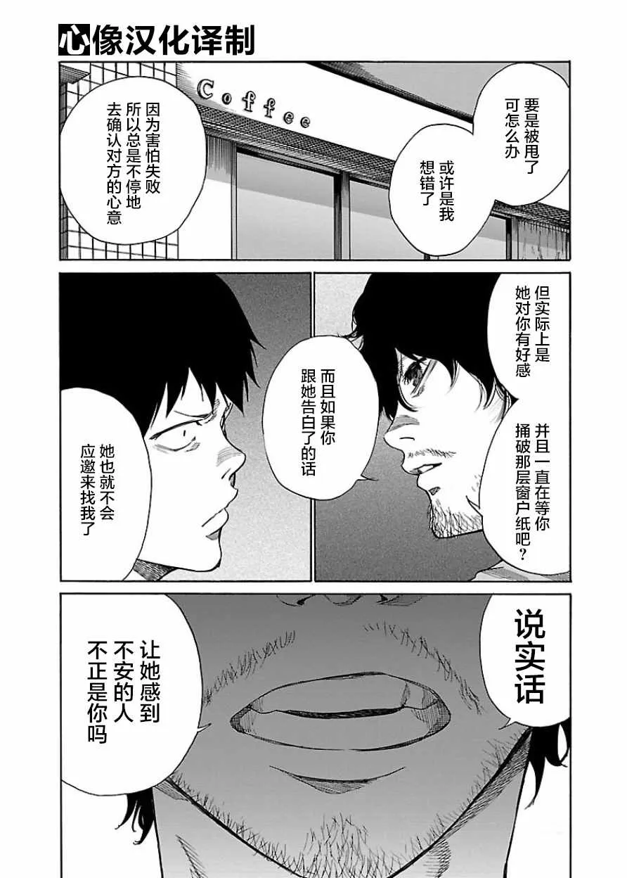 第27话 第4页