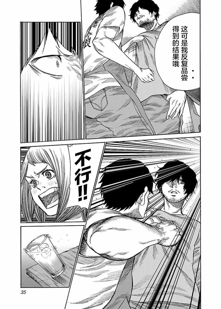 第27话 第7页