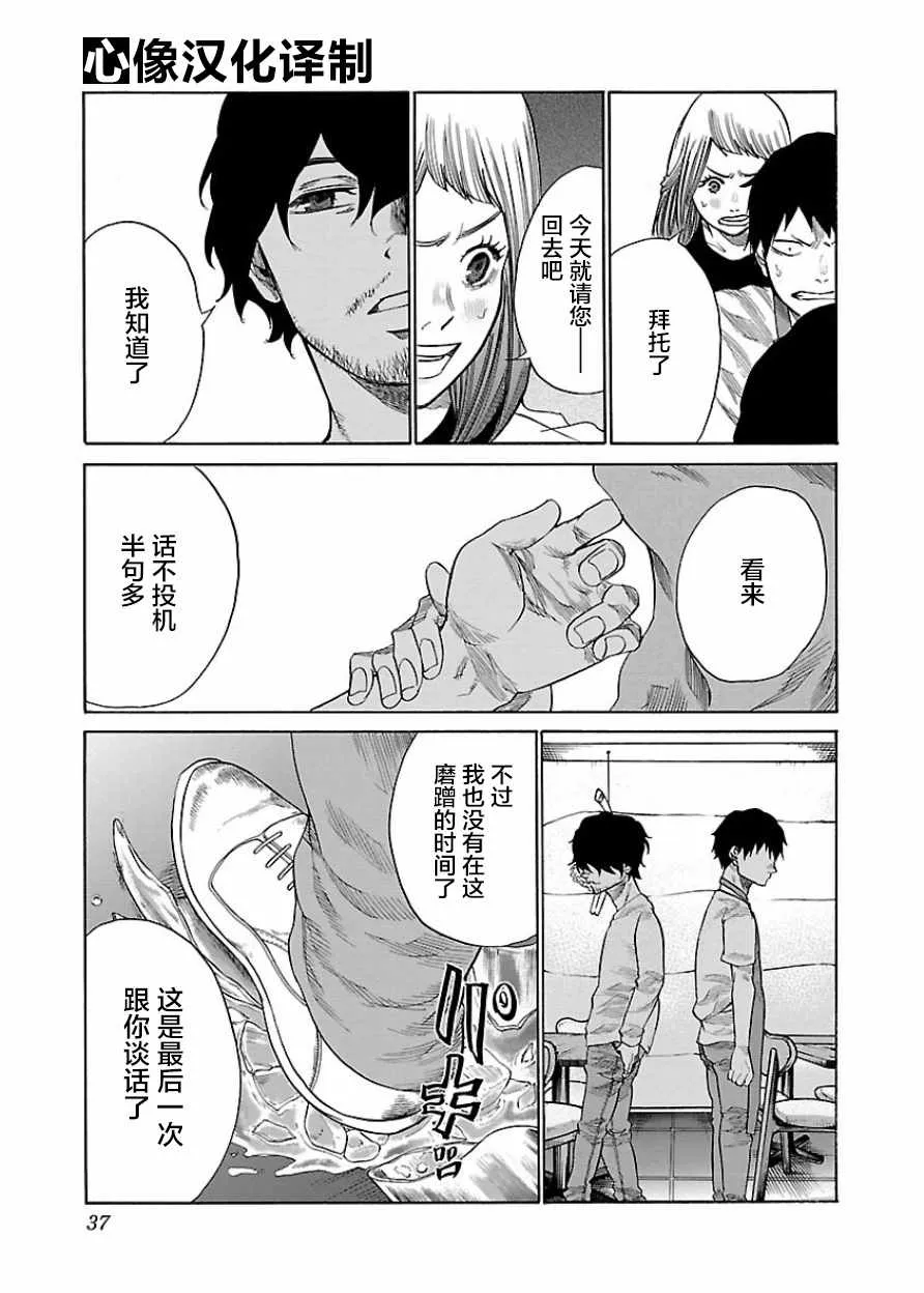 第27话 第9页