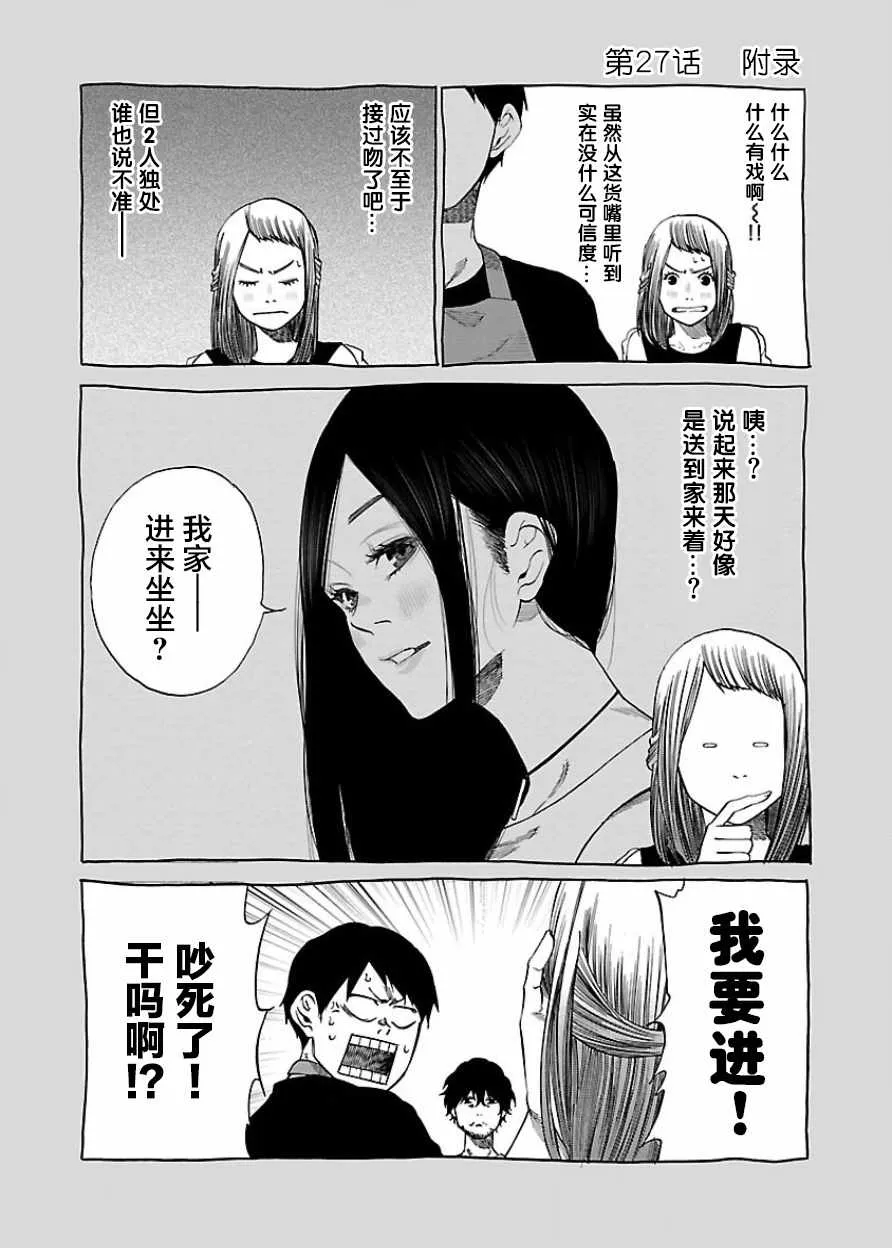 第27话 第11页