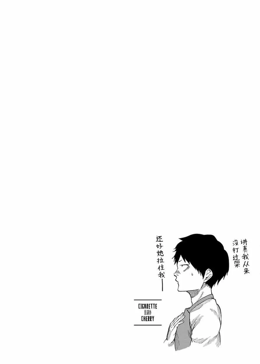 第27话 第12页