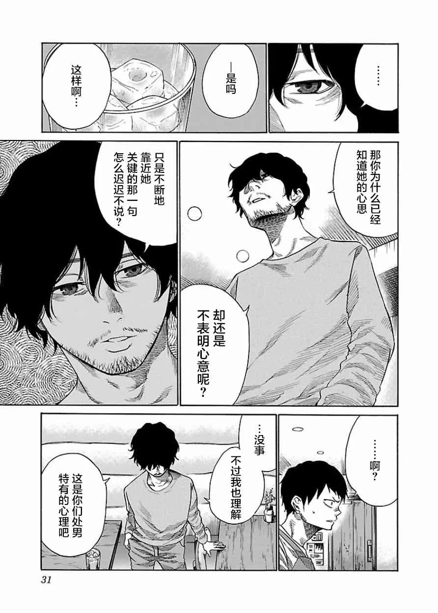 第28话 第3页