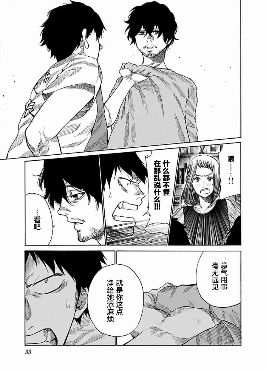 第28话 第5页