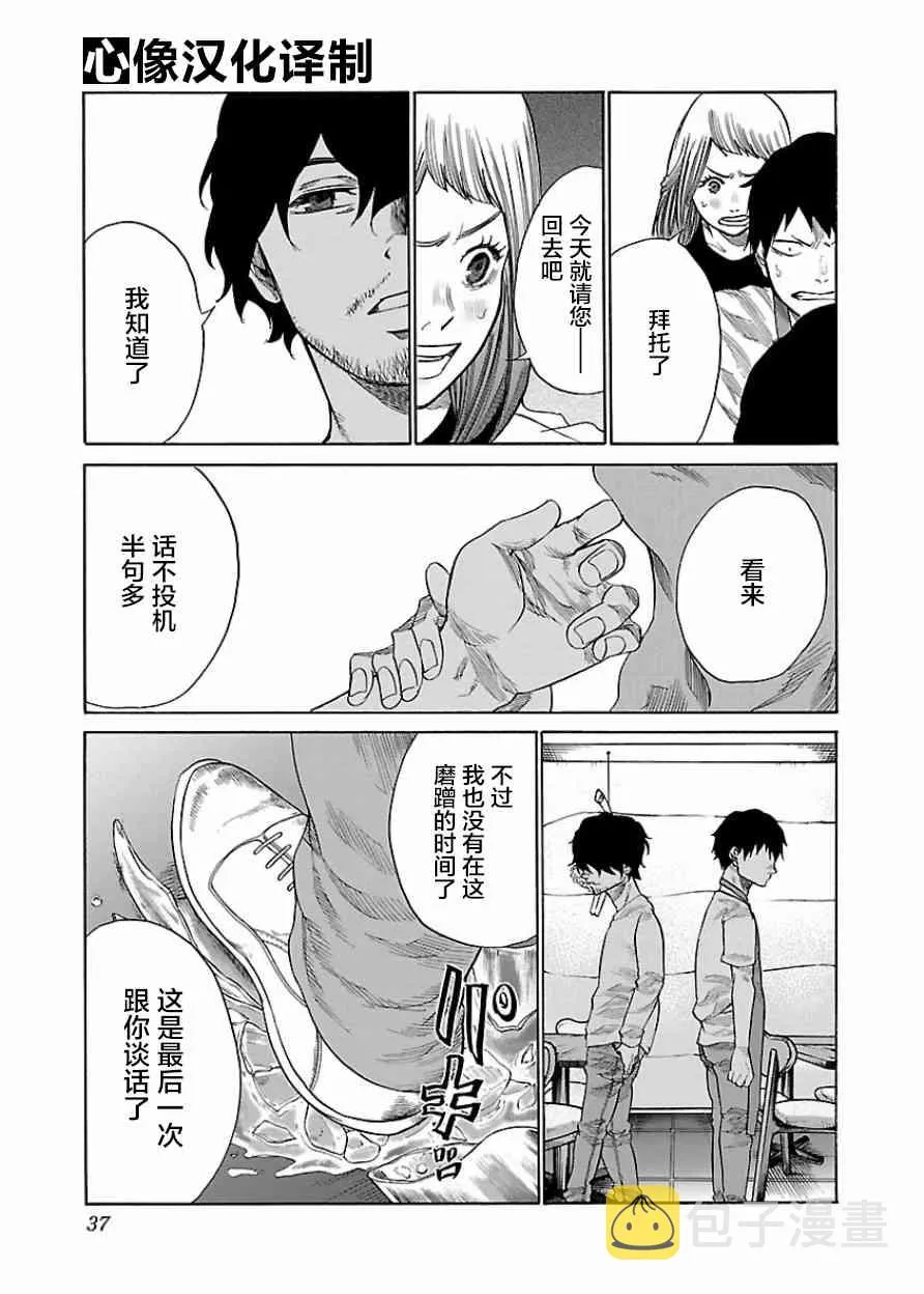 第28话 第9页