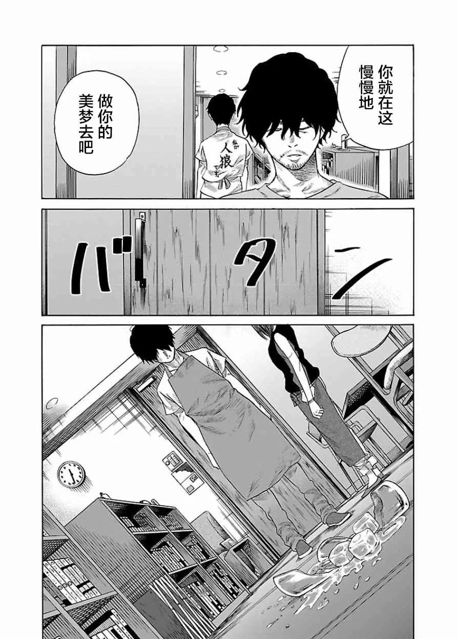 第28话 第10页