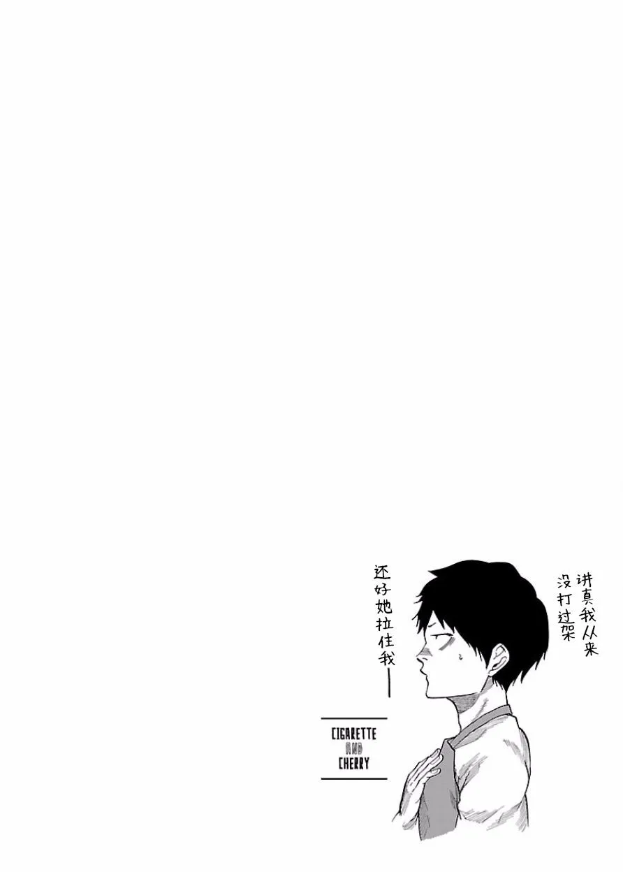 第28话 第12页
