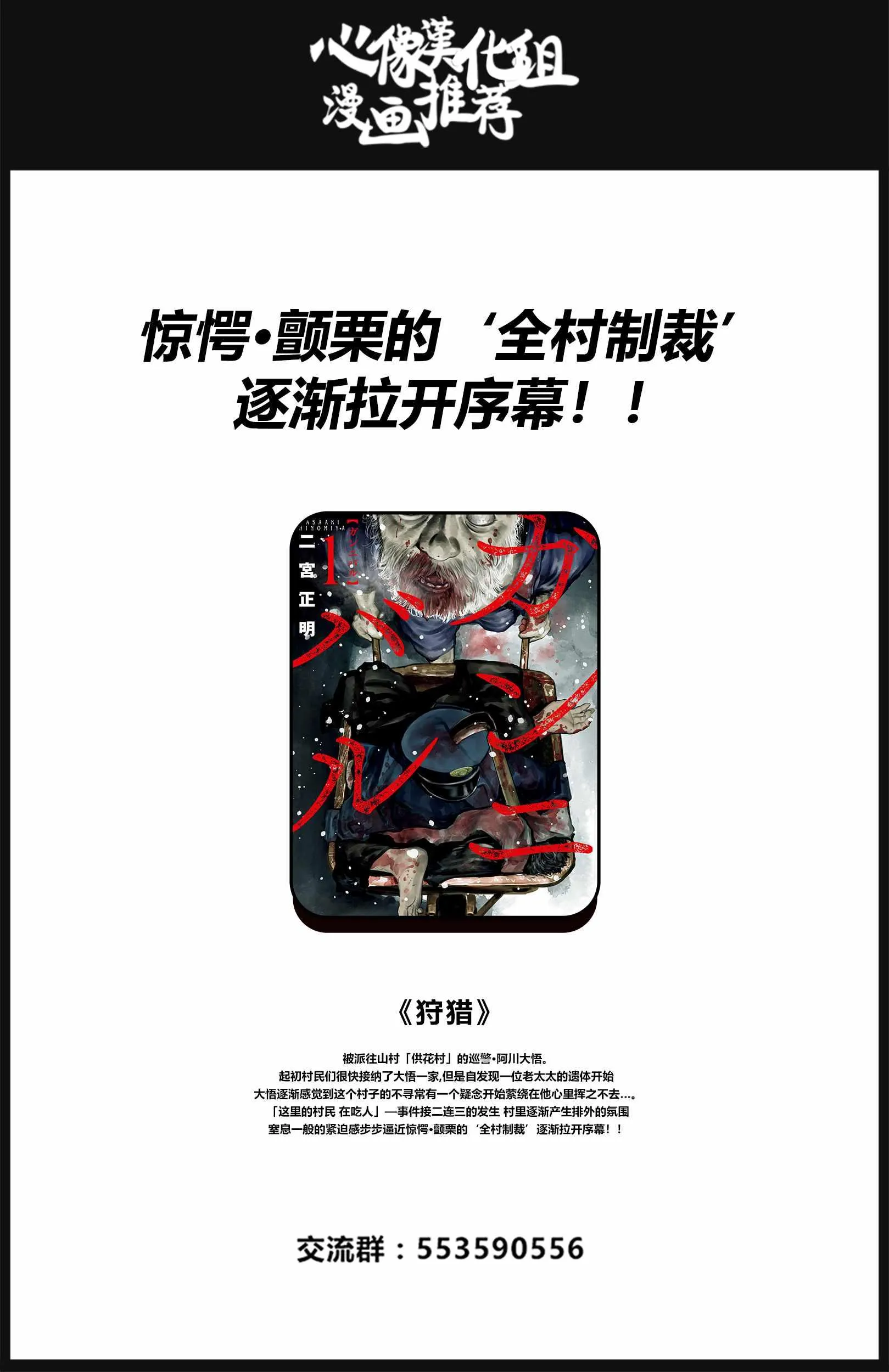 第28话 第14页