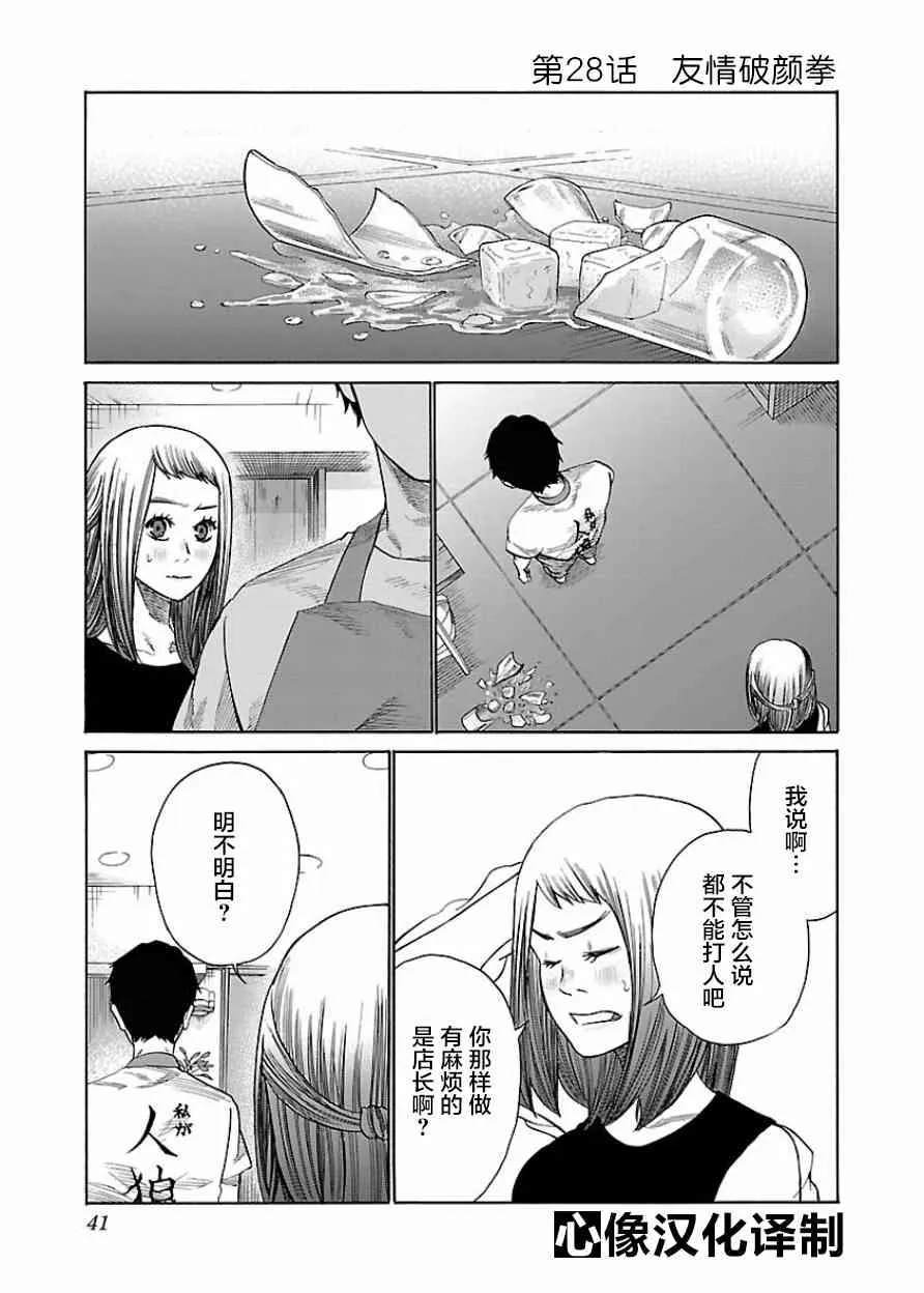 第29话 第1页