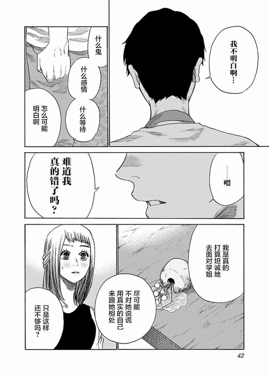 第29话 第2页