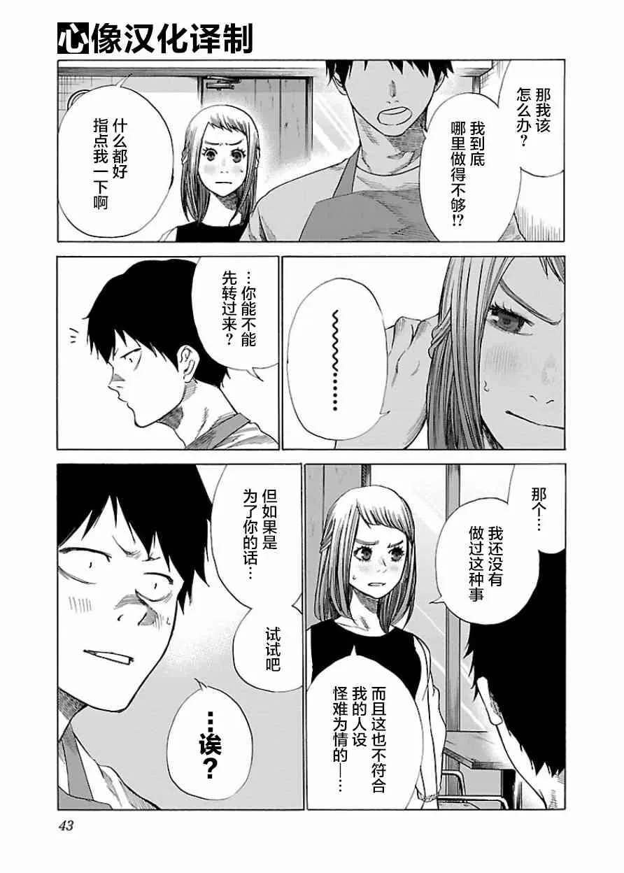 第29话 第3页