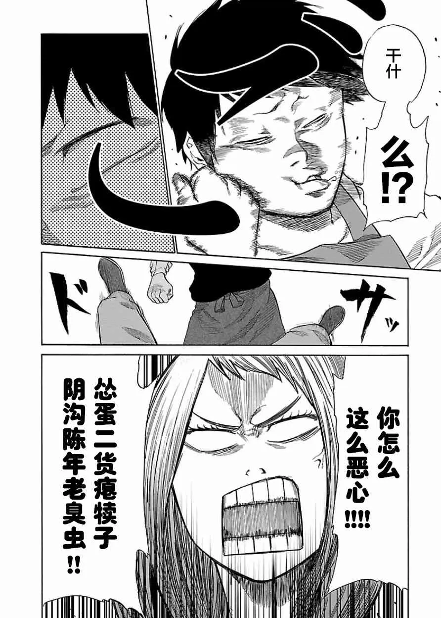 第29话 第4页