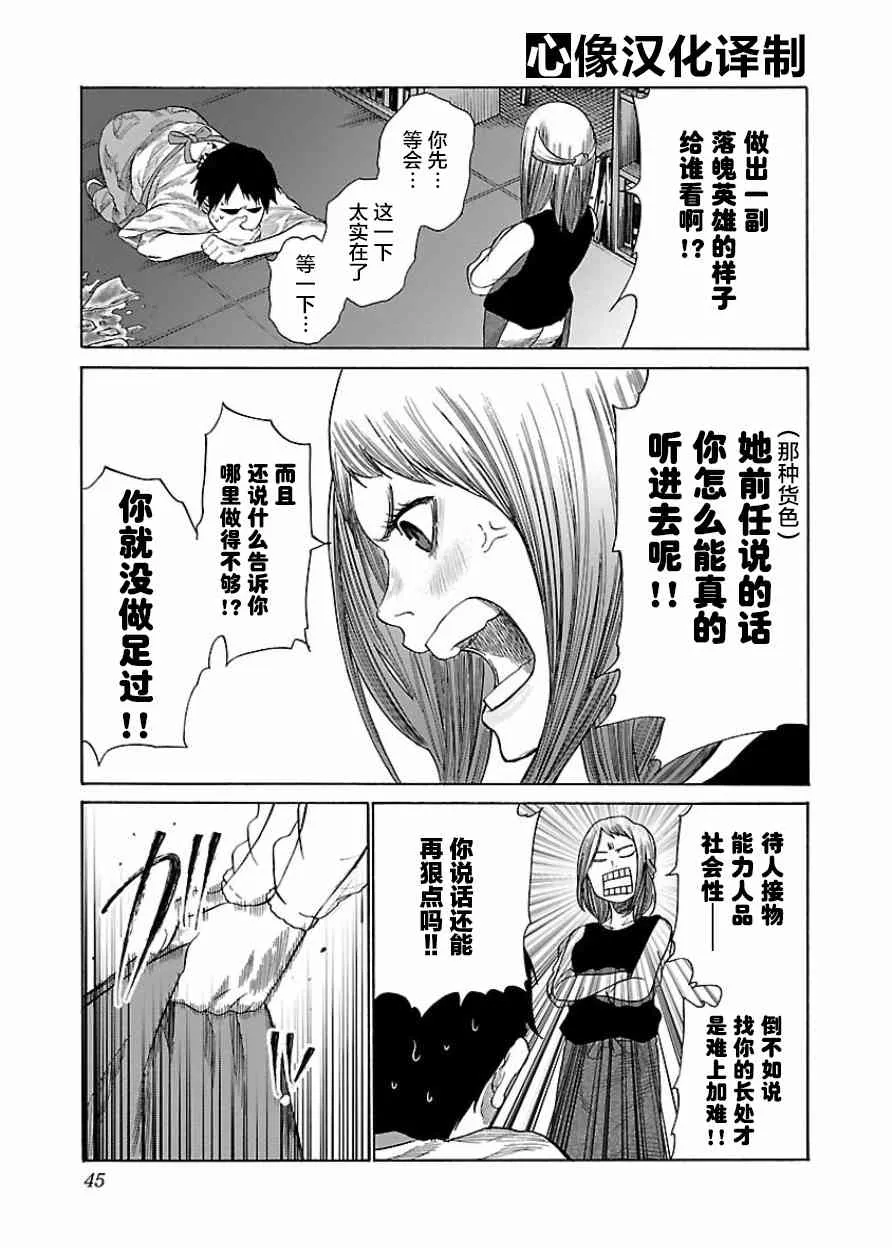 第29话 第5页
