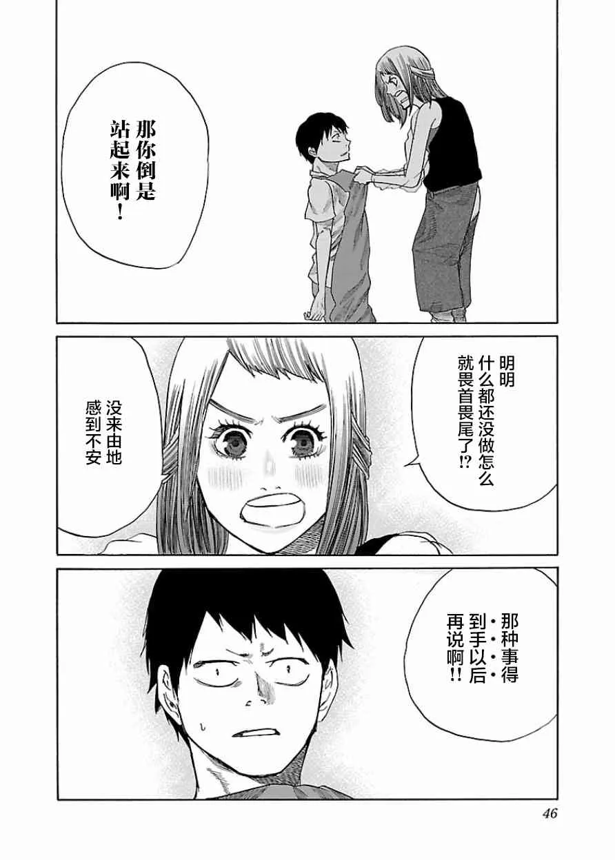 第29话 第6页