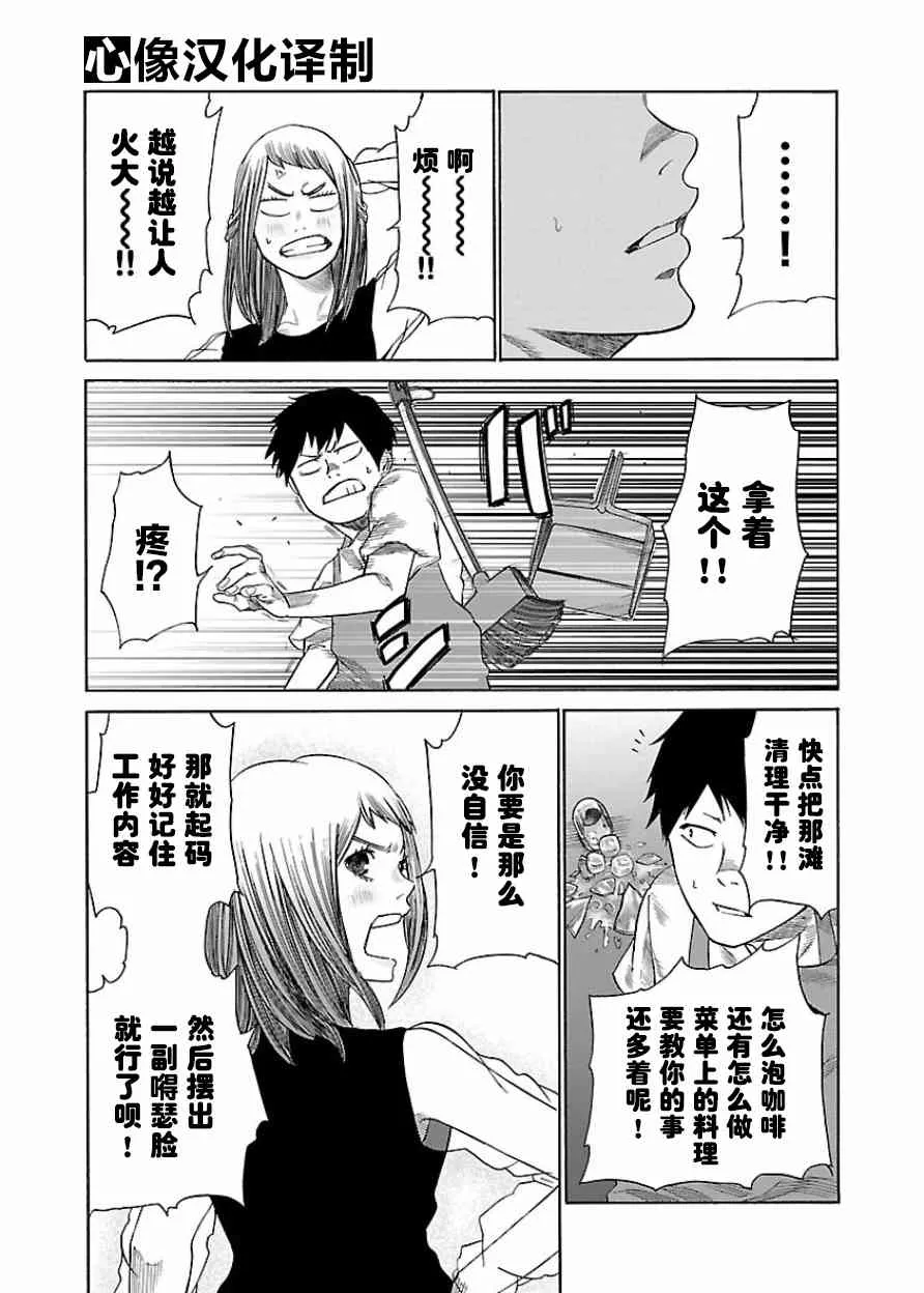 第29话 第7页