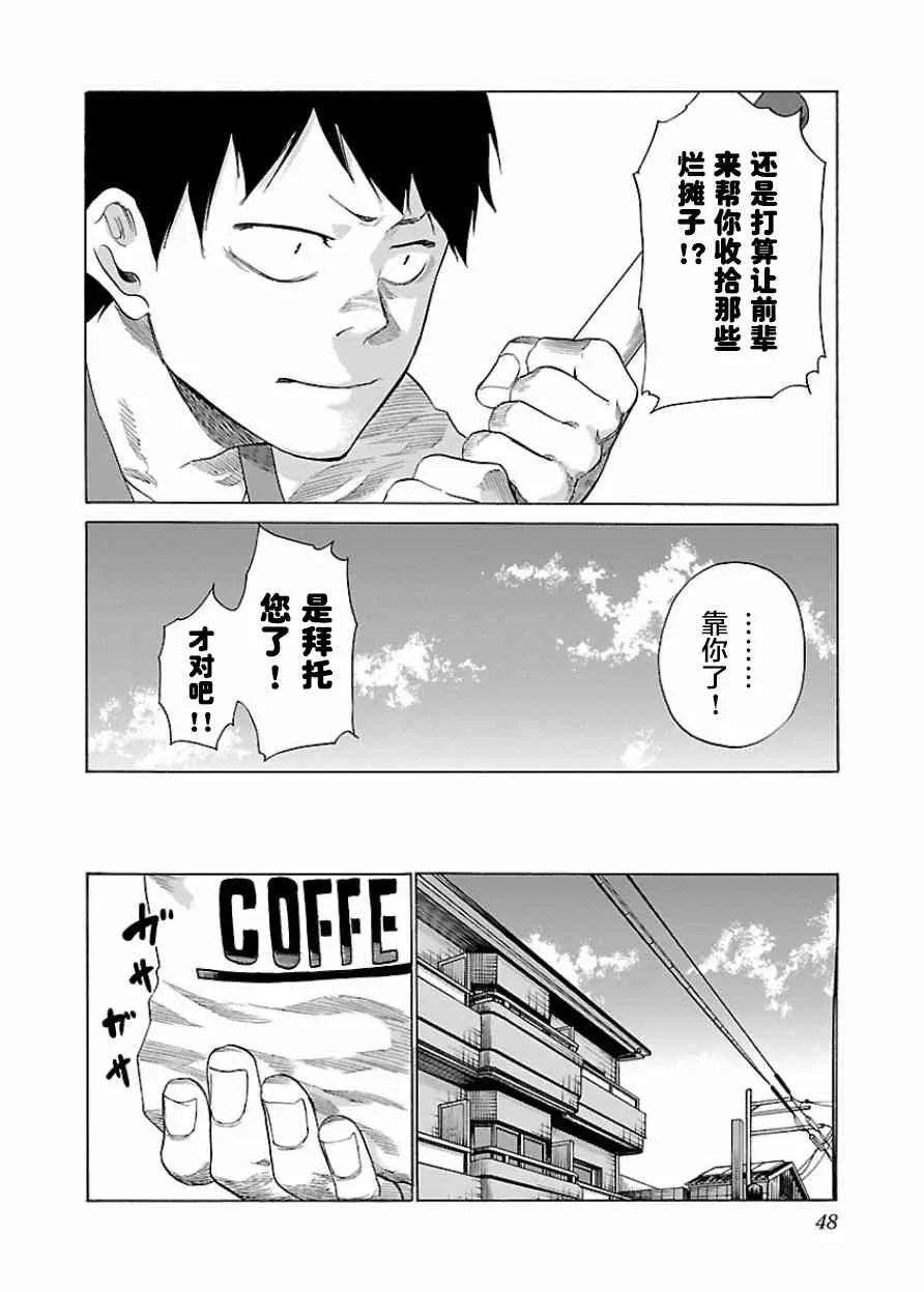 第29话 第8页