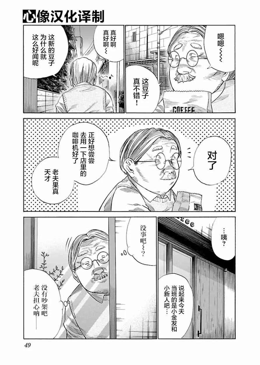 第29话 第9页