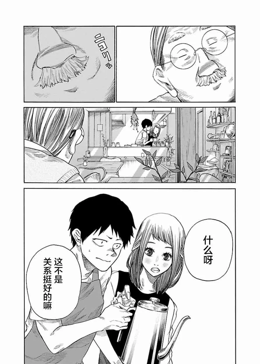 第29话 第10页