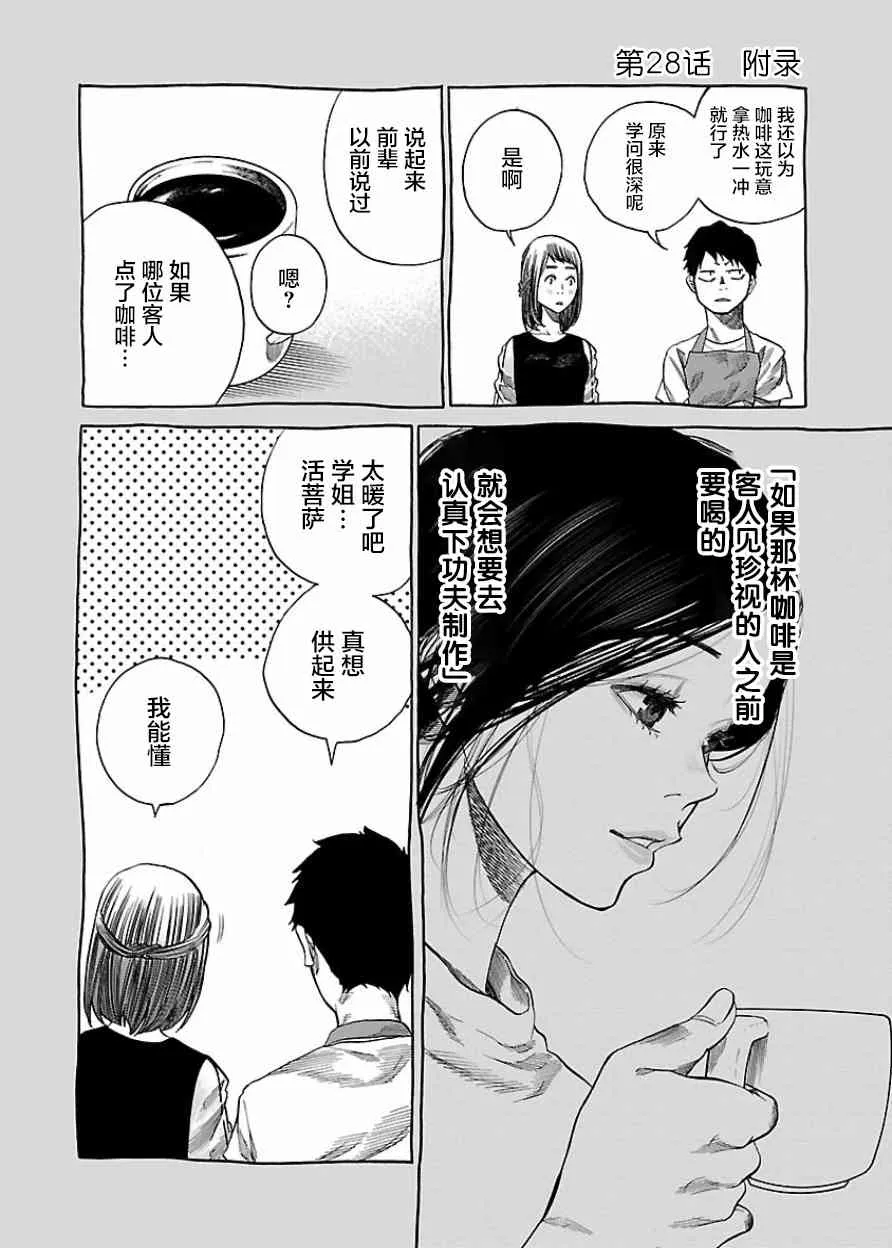 第29话 第11页