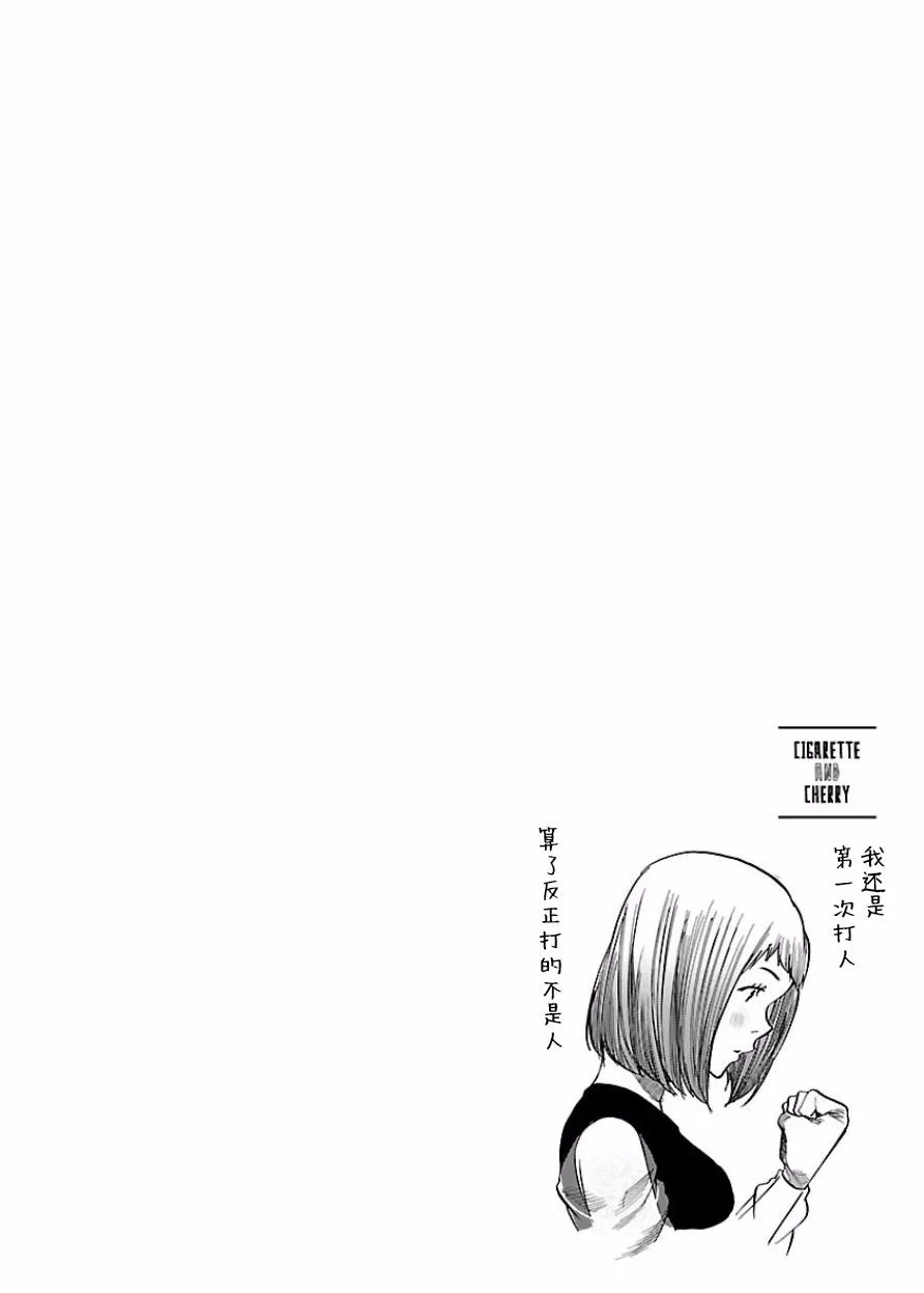 第29话 第12页