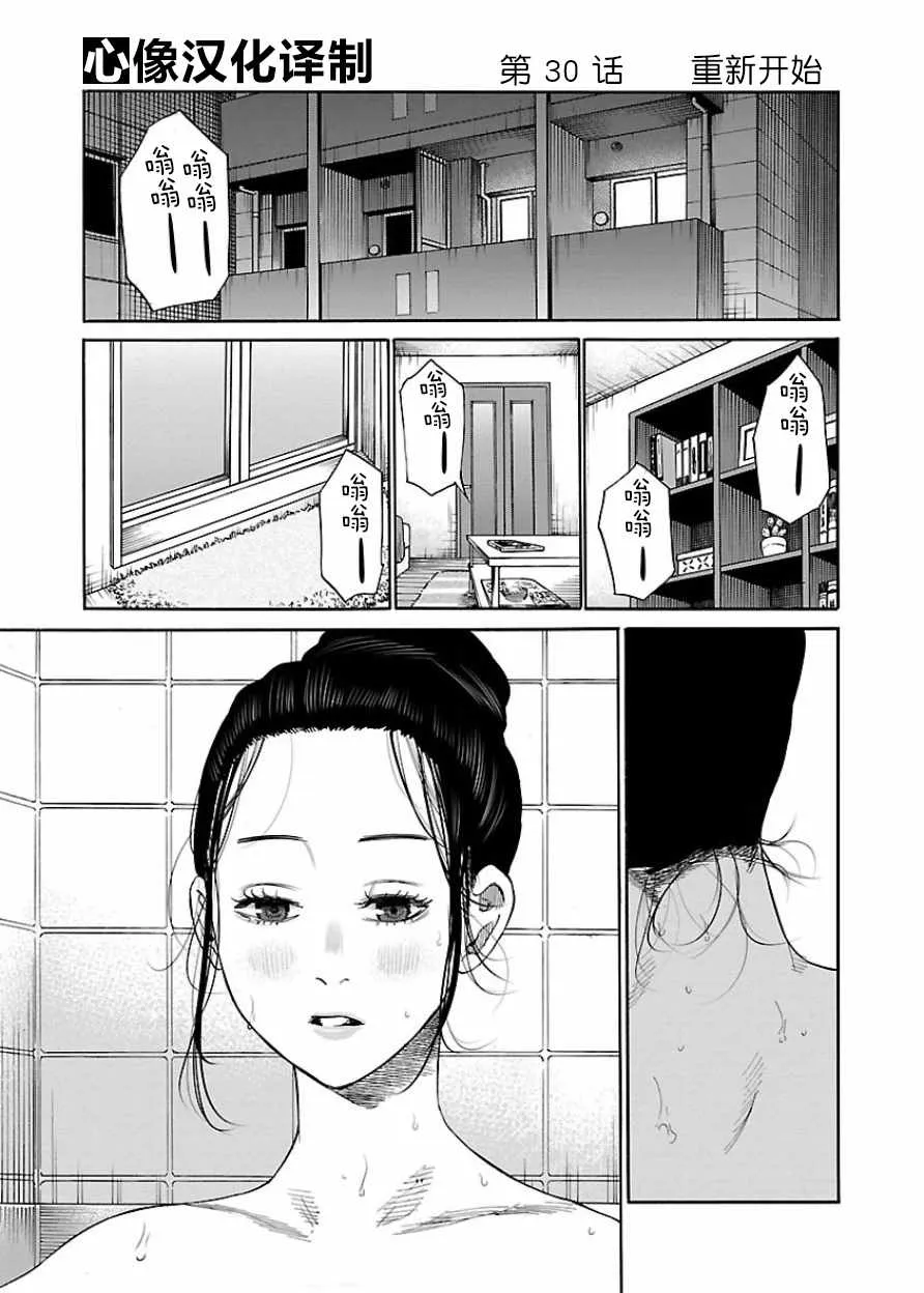 第30话 第1页