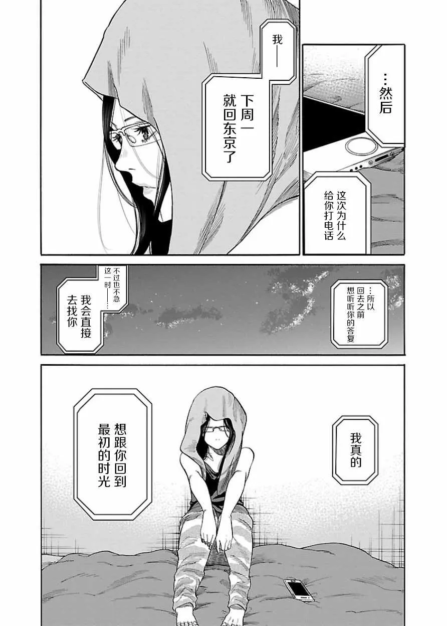 第30话 第4页