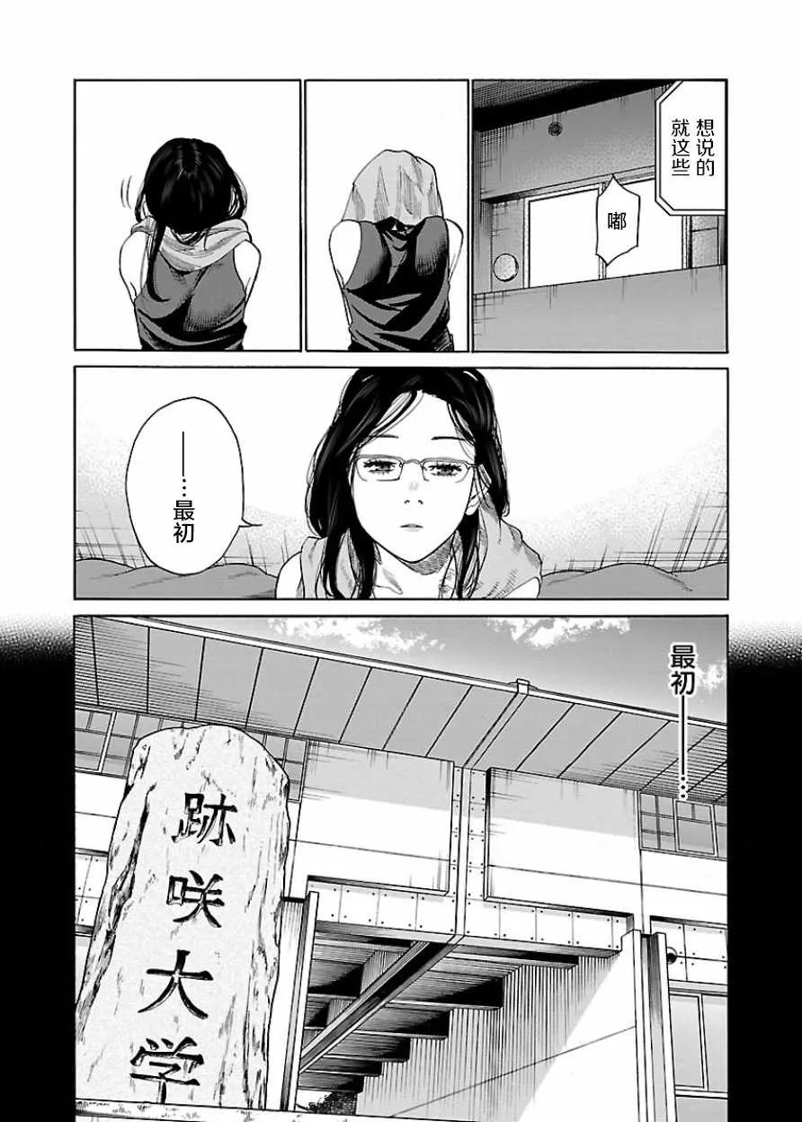 第30话 第5页