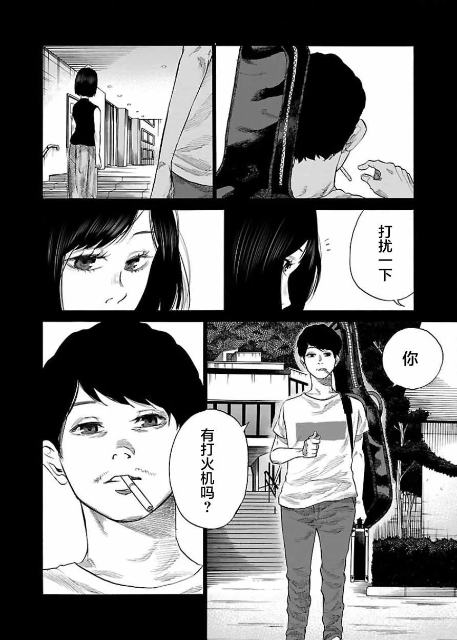 第30话 第8页