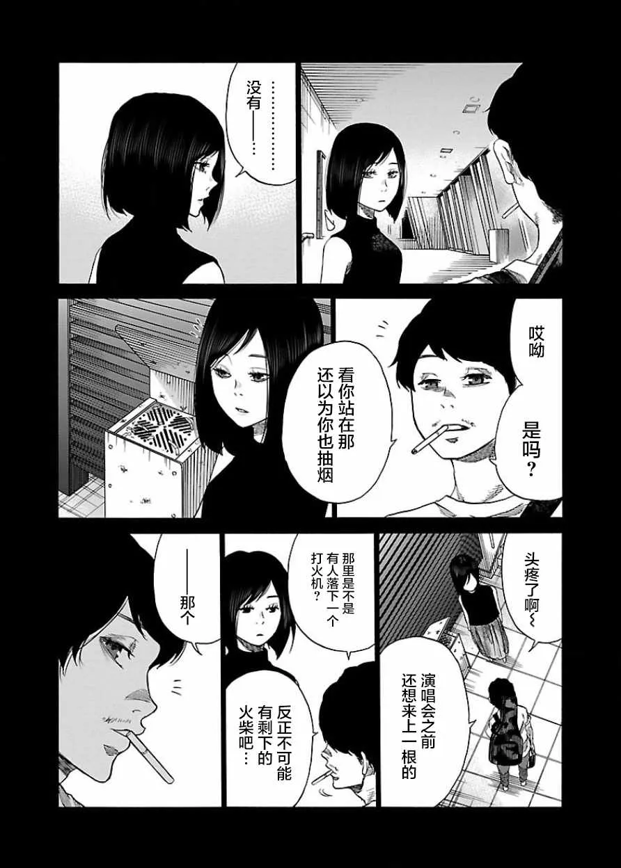 第30话 第9页