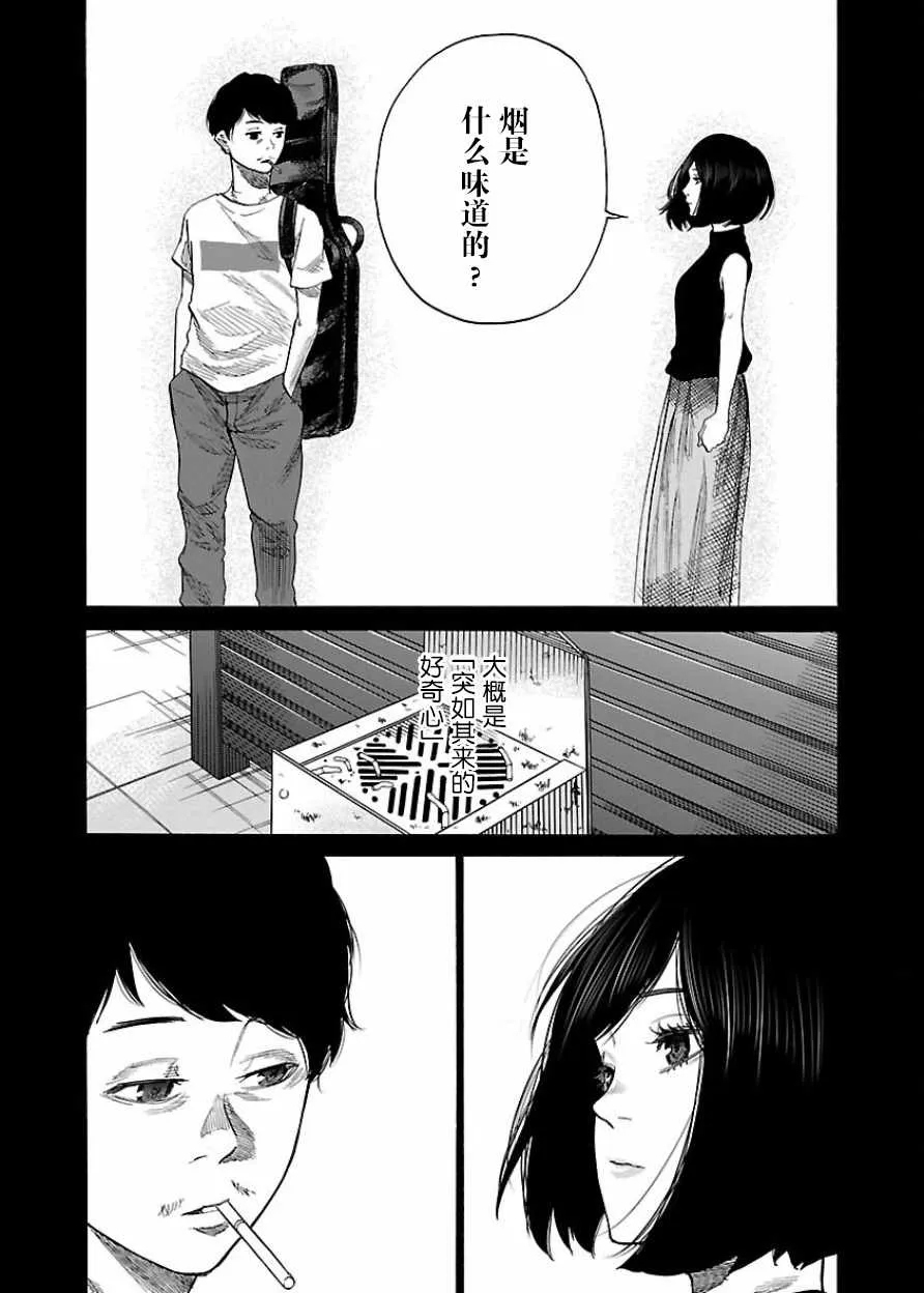 第30话 第10页