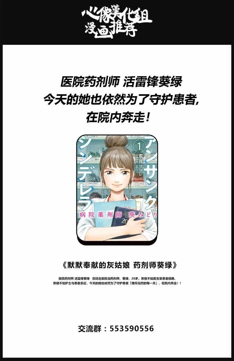 第30话 第14页