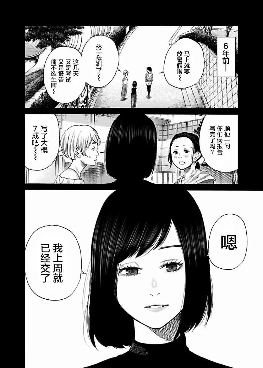 第31话 第6页