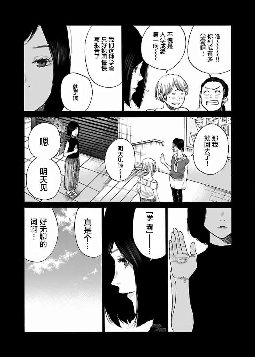第31话 第7页