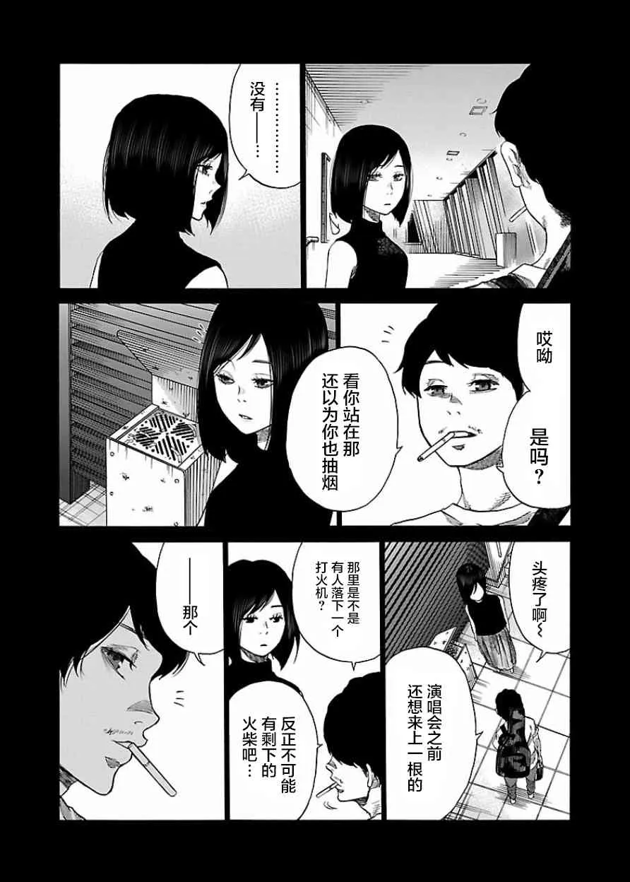 第31话 第9页